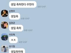 몬스타엑스 단톡