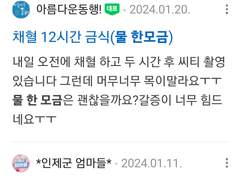 아침에 일어나서 물 한모금 먹는 일