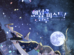 팬블미 세카 모음