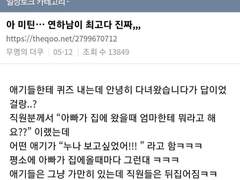 누나 보고싶었어!!