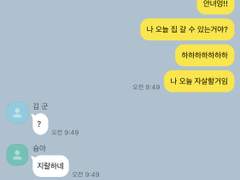 신국제파에서 살아남기5