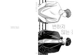 상뱅온리전 관측우주 신간 <변하지 않는 것> 샘플