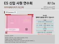 앙스타 통합온리전 코하마다 회지 최종 인포