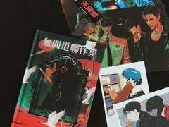 「무간도 연작집」 후기