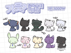 ଳ 갸웃? 털복숭이 커미션 ଳ