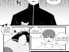 짝사랑 오답노트 中