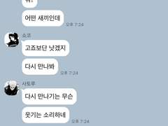 고전에서 카톡하기7