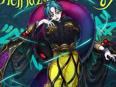 Hell lazy, Psychology. - 미나토 오오세 2브