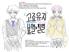 고죠유지|불멸자와 필멸자는 이어질 수 없는가.