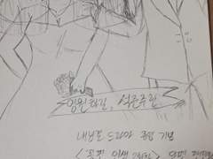 드라마 내남결 석준주란 팬만화 <꽃핀 인생 2회차>