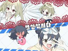 변신합시다 커미션