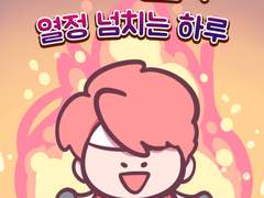 [그랜드체이스] 으랏차차! 진의 열정 넘치는 하루