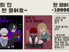 [저희 집 개 안 물어요~] MD 고정틀 커미션