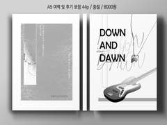 [종상온 후3] 돌발본 관련 공지