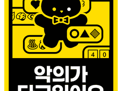 (수정)귤몽냥 악의가_타고_있어요.png + eps파일