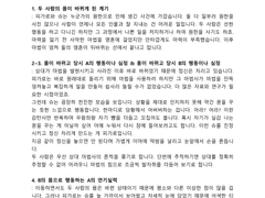 솜양님 피가슈 타로 커미션