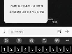 H호텔 시급3만원 기괴한 알바(2)