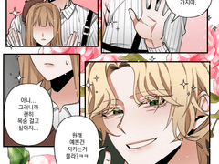 [어라이벌] 얼굴 만지는걸 싫어하시는 쟌님