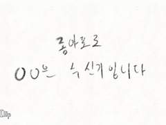 좀아포로 ○○은 수신기