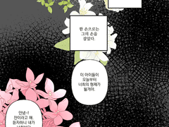 [어라이벌] 과거날조 (레오님)