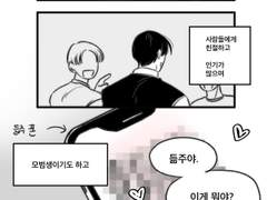 [동백] 가비지타임 전영중 드림(그림) 백업-06