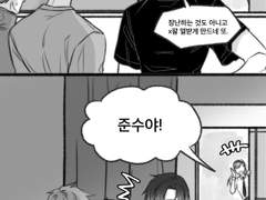 [동백] 가비지타임 성준수 드림(그림) 백업-07