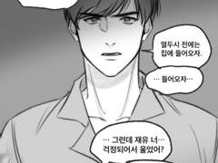 [동백] 가비지타임 드림(그림) 백업-08