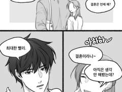 [동백] 가비지타임 최종수 드림(그림) 백업-09