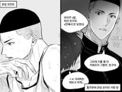 [동백] 슬램덩크 정우성 드림(그림) 백업-90