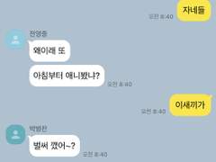 공식미남들과 연락하기 (7)