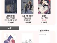 [저조그좋/좋3] 이끼_인포