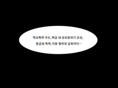 단 하나의 진실에서 우후죽순 피어난 거짓들을,