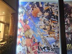 뒤늦은 하이큐 쓰결전후기