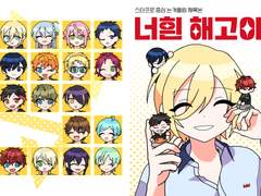 앙통온 신간 너흰 해고야! 샘플