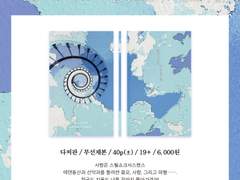 [루하나] 천국으로의 카운트다운