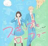 스킵과 로퍼1화 한글,일본어대본