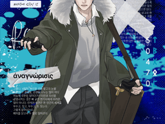 GNOSIS. - 결혼적합판정투표 결과