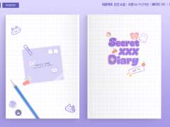 [태웅백호]Secret XXX Diary