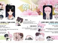 둘의 순간 커미션 신청 2