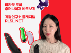 우머나이저 새티스파이어 클리진동기