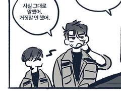 어바등/ 지혁지현, 반창고