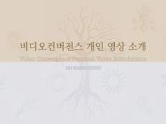 Save Our Lives 뮤비 소개