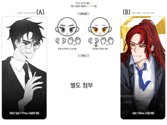 햇차님 커미션 신청서