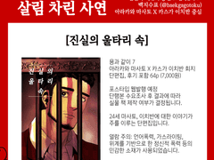 와카이치 회지 [진실의 울타리 속] 샘플