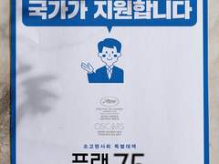 '당신이라면 어떻게 할 것인가?' 를 넘어, '이게 과연 남의 일처럼 보이는가?'