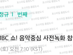 240301 태용 인가 / 크래비티 인가 사녹 업데이트) 밀리초 매크로 + 설명서 + 공방 사녹 성공초 + 신청팁