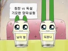 제4장: 스물여섯 살 유진이의 기록(完)