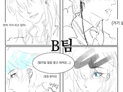 두 번째 조사 (B팀)