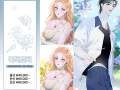 LD 흉상 ~ 전신 커미션