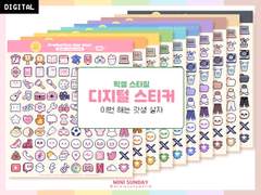 이번 해는 갓생 살자 디지털 스티커